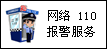 �W(w��ng)�j110��