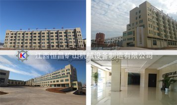 江西原選礦礦山機(jī)械設(shè)備廠在哪個(gè)位置？