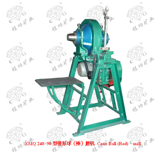 XMQ 240×90型錐形球（棒）磨機(jī) Cone Ball (Rod) &nbsp;mill